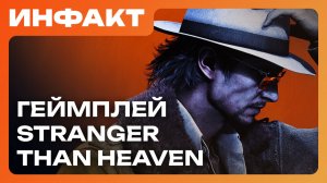 Оценки Mixtape, анонс Aliens: Fireteam Elite 2, детали Stranger Than Heaven, с BioShock 4 всё плохо…