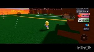 Роблокс/собрать своё тело/Играем