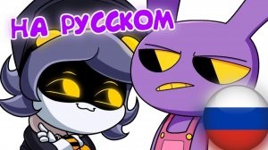 🍎 ГЛУТОМИ 🐛 ПИЛОТ ОЗВУЧКА НА РУССКОМ ЯЗЫКЕ