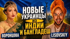 НА УКРАИНУ ЗАВОЗЯТ МИГРАНТОВ