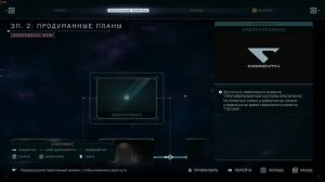 Directive 8020: A Dark Pictures Game (2026) Глава 2 с почти всеми возможными вариантами событий.