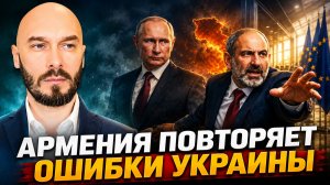 НИКОЛАЙ ЛИЛИН: АРМЕНИЯ ПОВТОРЯЕТ ОШИБКИ УКРАИНЫ