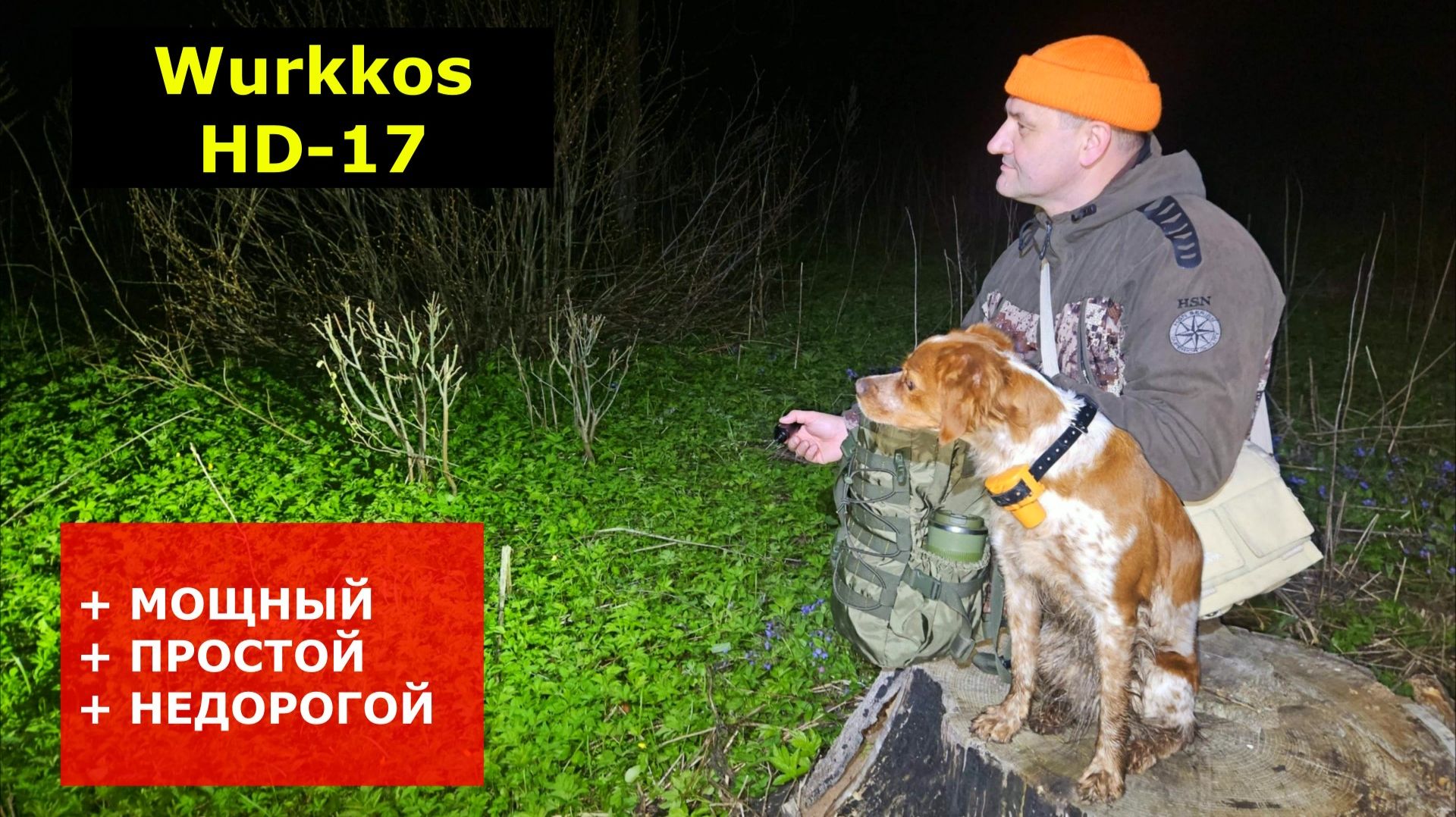 WURKKOS HD-17 идеальный налобник! Тестируем в лесу!!! Светит-огонь!!!