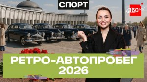 Ретро-пробег автомобилей, посвященный 81-й годовщине Великой Победы. Михейчик