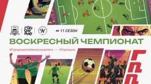 ПРЯМОЙ эфир ФОРТУНА - КРАСНЫЕ ДЬЯВОЛЫ