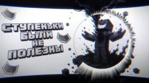 ТЕОРЕТИК - СТУПЕНЬКИ БЫЛИ НЕ ПОЛЕЗНЫ {Кавер на Эксперимент от  @JF_Voice  }