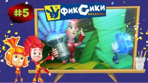 ФИКСИКИ | Математика Для Детей Фиксики - Cчитаем Десятками | ФИКСИКИ Игра Мультик