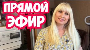 Прямой эфир от 9.05.2026 Крым Черноморское