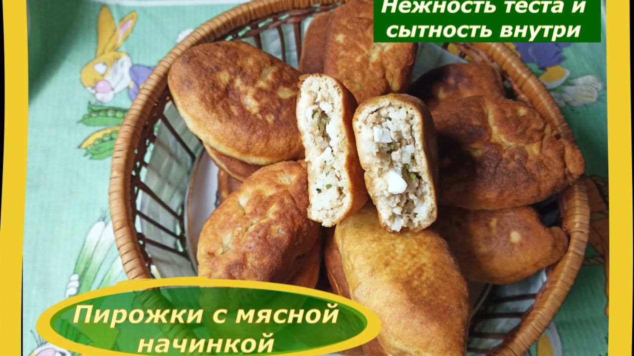 Пирожки с мясной начинкой: Нежность теста и сытность внутри!