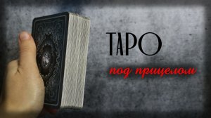 4 года в работе: Что стало с колодами «MAROSSKA»? Детали под микроскопом, медитативно без слов