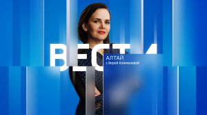 Вечерний выпуск новостей за 11 мая 2026 года