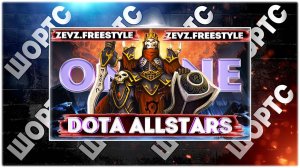 DOTA 1 ONLINE! Iccup.com #shorts