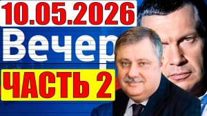 Евстафьев дал блестящий анализ