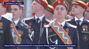 В Параде Победы  9 мая приняли участие кадеты и сотрудники МЧС России