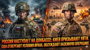 💥Меркурис | Россия погнала ВСУ с Донбасса, а США готовят вторжение в Иран - хаос наступает