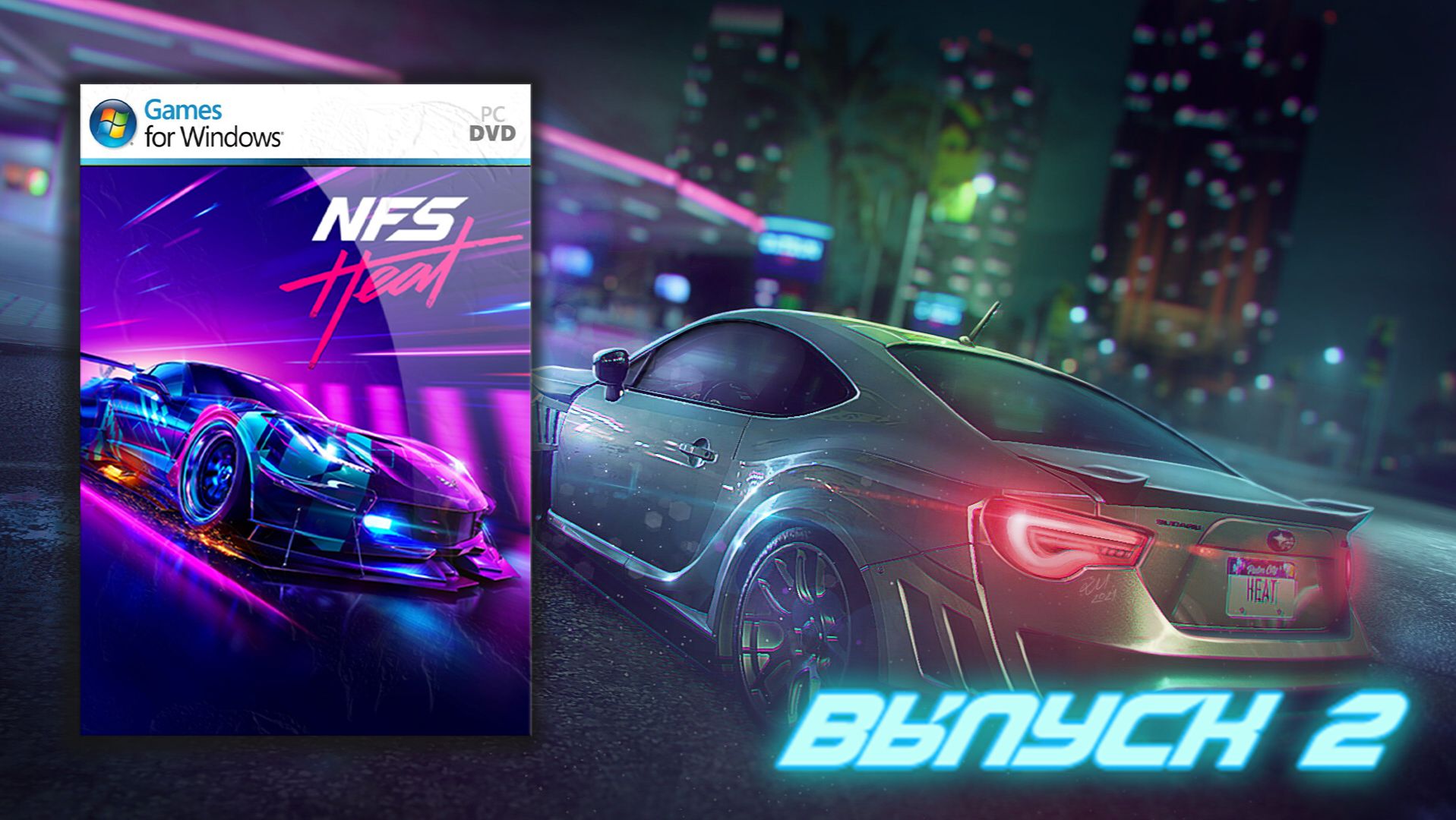 Продолжаем расзбираться! Need for Speed Heat - Выпуск 2