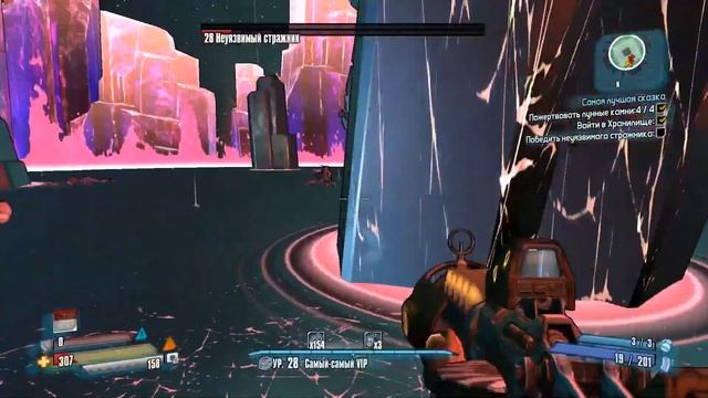 Borderlands The Pre Sequel Boss №47 Неуязвимый Стражник Неуязвимый Б