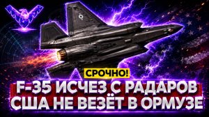 Шутки над Россией привели к позору США в Иране