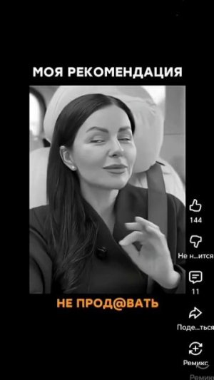 Даже если ты удачно вышла замуж 💍...