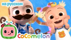 🐒 Прыгают Пятеро Обезьянок! # CoComelon на русском — Детские песенки