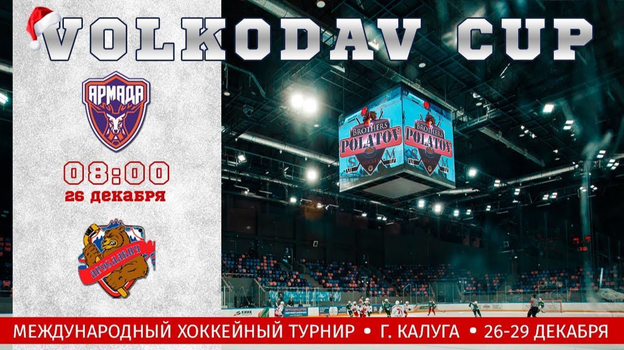 4.Армада 09 (Одинцово) - Ярославич 09 (Ярославль)