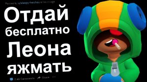 ЯЖЕМАТЬ ПРОТИВ БРАВЛ СТАРС. ОТДАЙ БЕСПЛАТНО #4