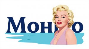 💢ВЕЛИКАЯ МОНРО #гимносудьбе_женщины