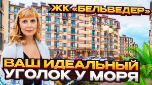 Ваш идеальный уголок у моря: Студия с ремонтом и мебелью.