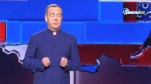 «КАПИТУЛЯЦИЯ, А НЕ СДЕЛКА»: Медведев назвал единственный способ закончить конфликт