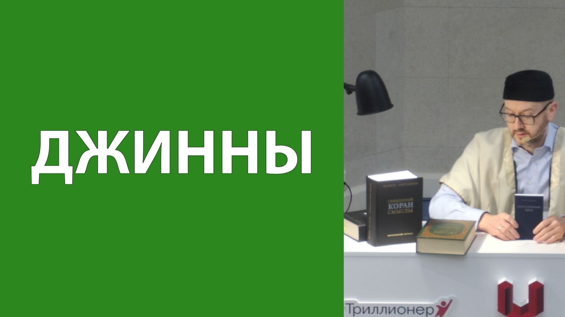 Потусторонние миры