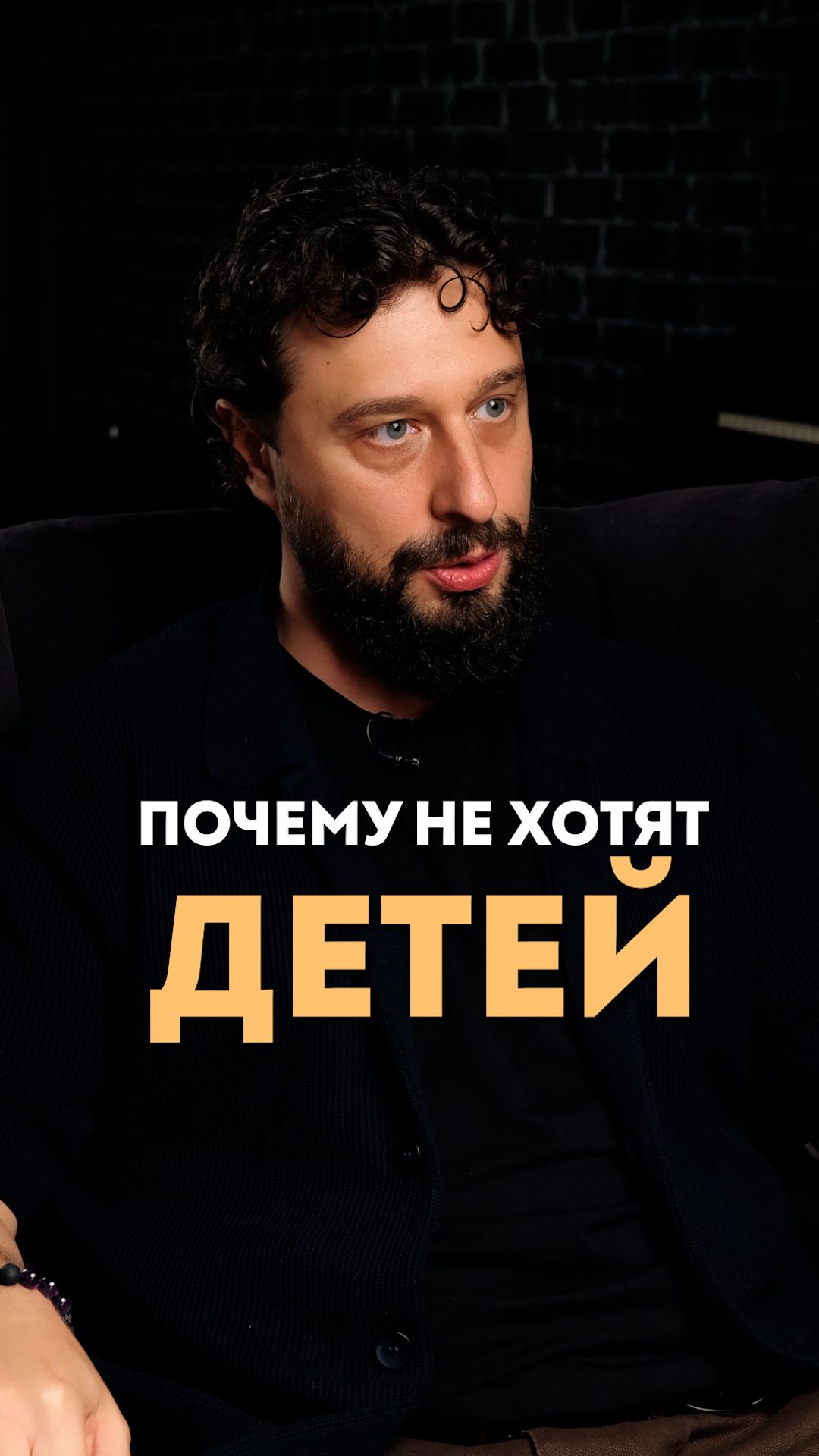 Почему не хотят детей