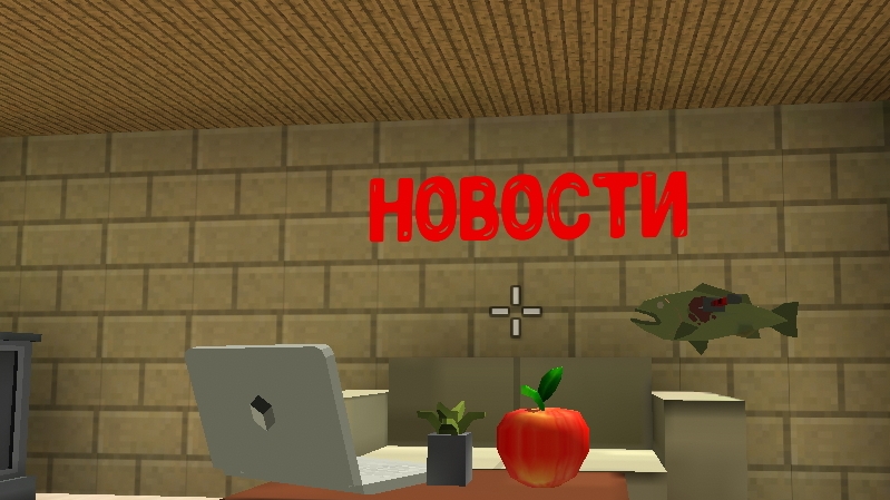 новости