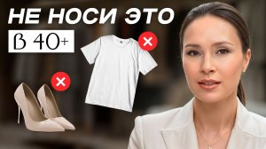 Вещи, которые РЕАЛЬНО вас СТАРЯТ на 10 лет! / ПРОСТЫЕ лайфхаки как выглядеть МОЛОЖЕ