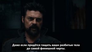 Пацаны (5 Сезон, 7 Серия) — Официальный тизер (Субтитры, 2026)