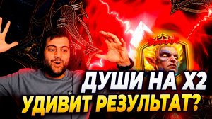 ОТКРЫВАЕМ КАМНИ НА Х2 под КАРТЫ ПРИКЛЮЧЕНИЙ. Raid: Shadow Legends