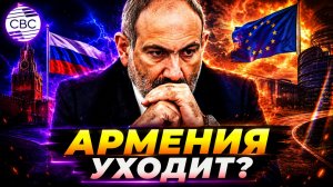 Путин поставил Армению перед выбором между Москвой и Европой