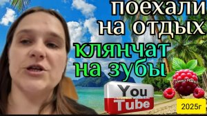 Бровченко _Поехали на отдых, клянчат на зубы _Обзор _Семья Бровченко _Колесниковы