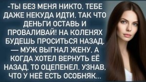 Истории из жизни|-Ты без меня никто|Аудио рассказы|Аудиокниги слушать онлайн|Жизненные истории