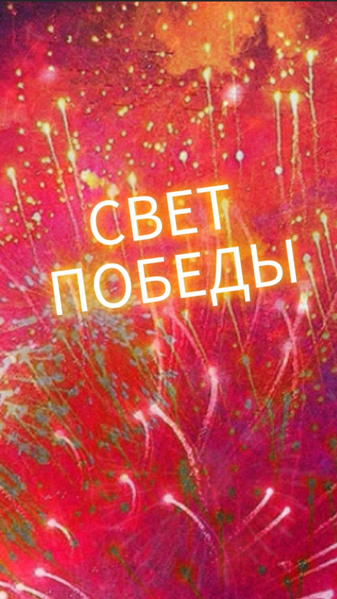 ГОРОД