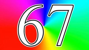АНДРЮХОС - Six seven (67) (ТРЕК 2026) АНДРЮХОС