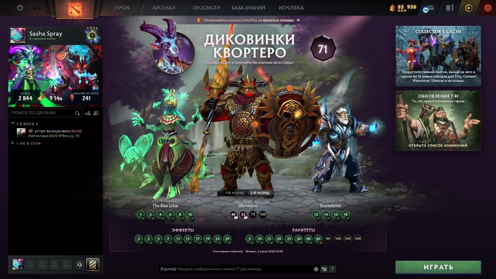 DOTA 2 | LOTUS | SASHA SPRAY смотреть онлайн