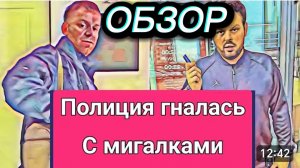 САМВЕЛ АДАМЯН, ОБЗОР ОТ ОЛЬГИ, ПОЛИЦИЯ ГНАЛАСЬ С МИГАЛКАМИ, ФРУКТОВАЯ ВЕЧЕРИНКА С КОЛЕЙ..