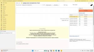 ИИ агент в 1С: формирование запроса с дополнениями
