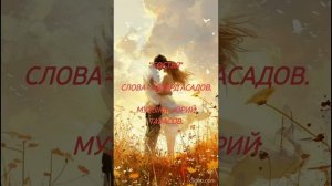 Гостья