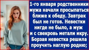ИСТОРИИ ИЗ ЖИЗНИ|Завтрак был не готов, а невестка исчезла.|РЕАЛЬНЫЕ ИСТОРИИ|ЖИЗНЕННЫЕ ИСТОРИИ
