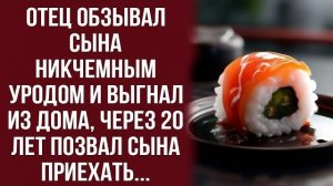 Истории из жизни|Сын остался без крыши|Аудио рассказы|Аудиокниги слушать онлайн|Жизненные истории
