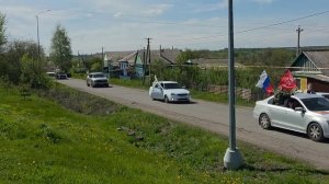 Автопробег 9 мая 2026 года