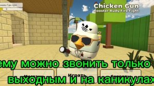 звоните