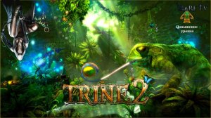 Trine 2