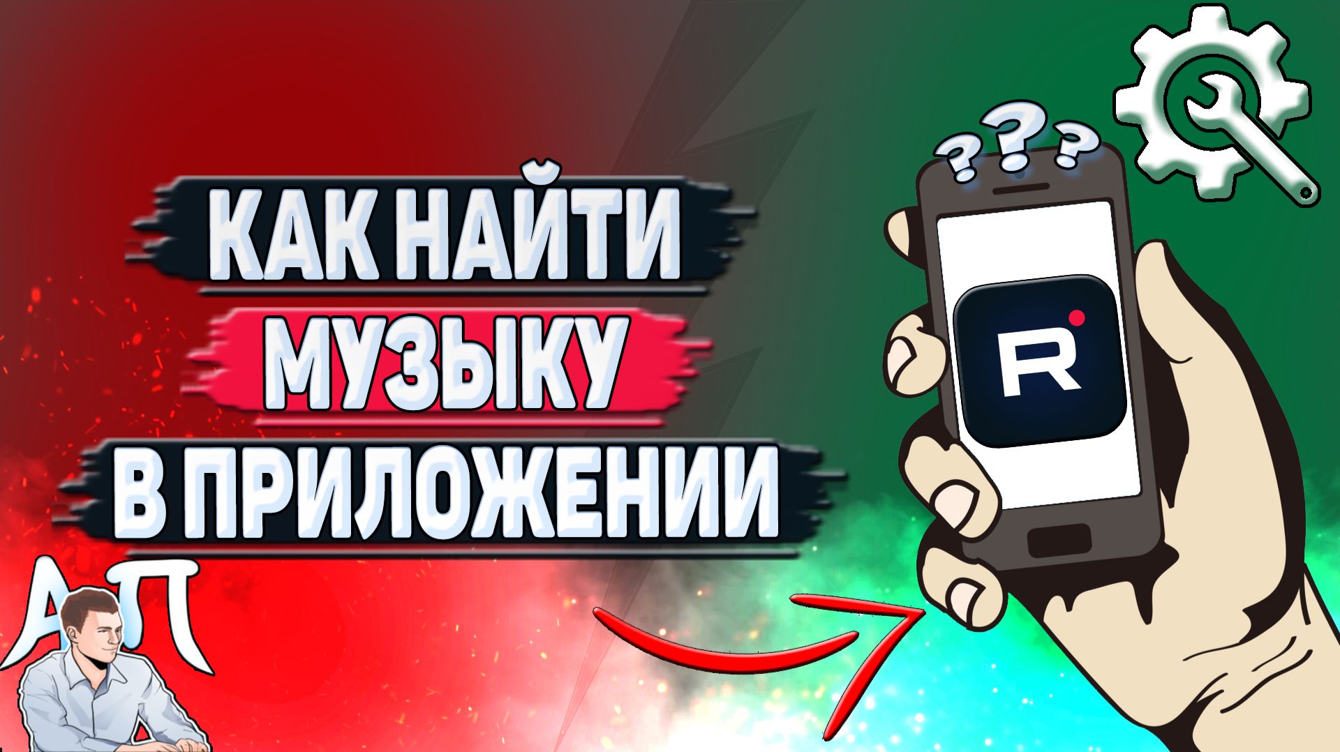 Как найти музыку в приложении Рутуб?